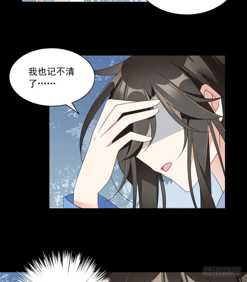 110.失去了什么 第23页