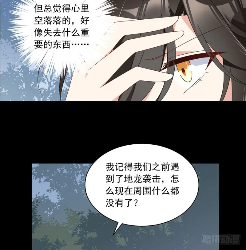 110.失去了什么 第24页