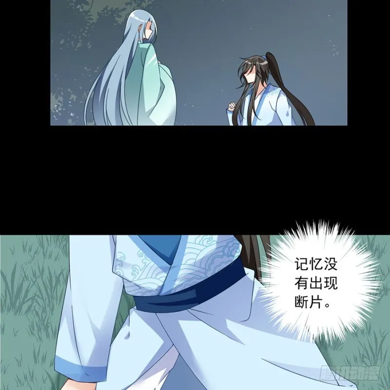 110.失去了什么 第25页