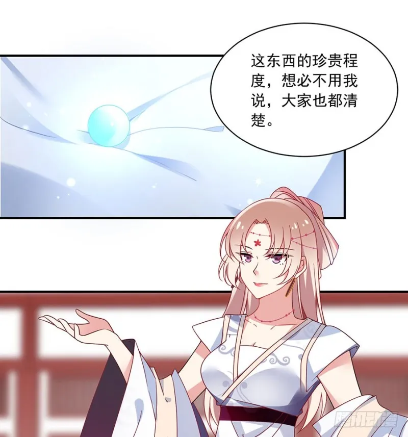 111.拍卖再生丹 第3页
