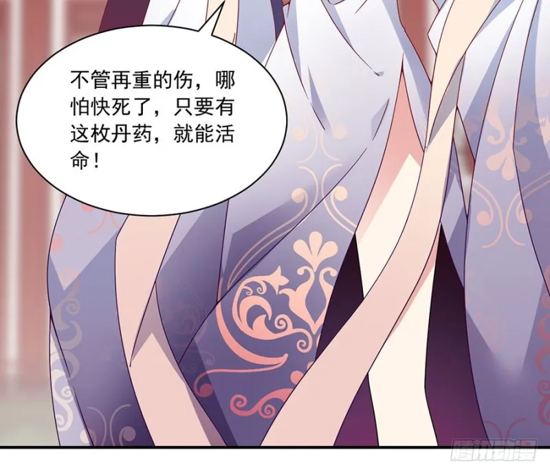 111.拍卖再生丹 第4页