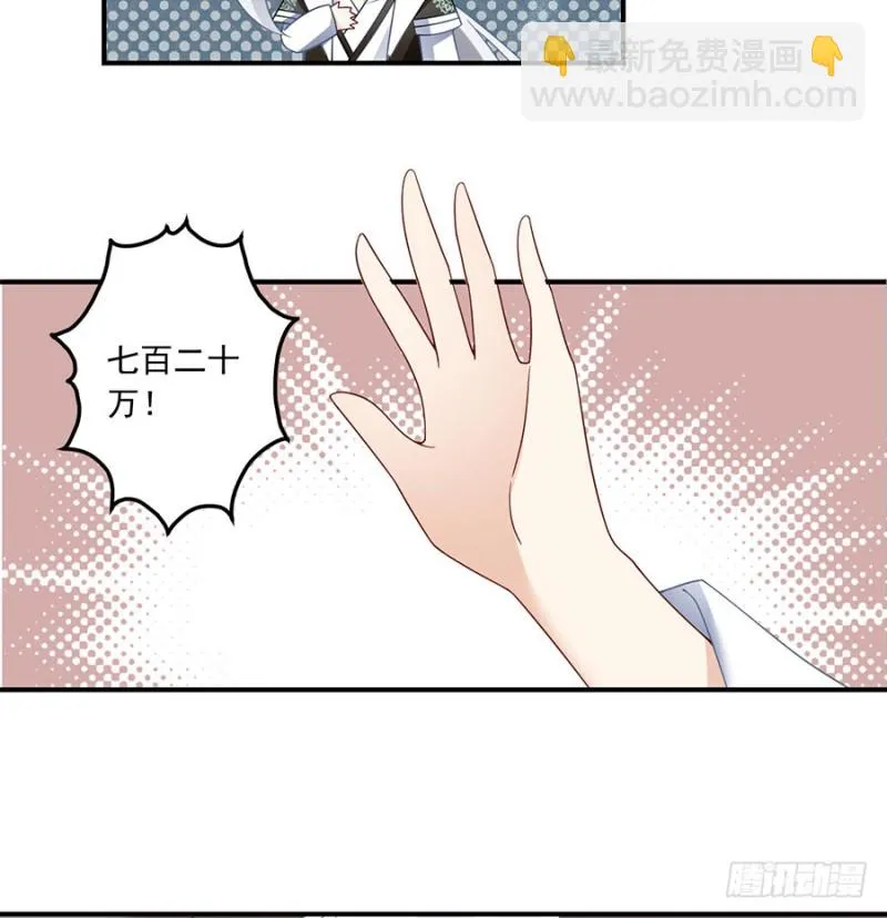 111.拍卖再生丹 第8页