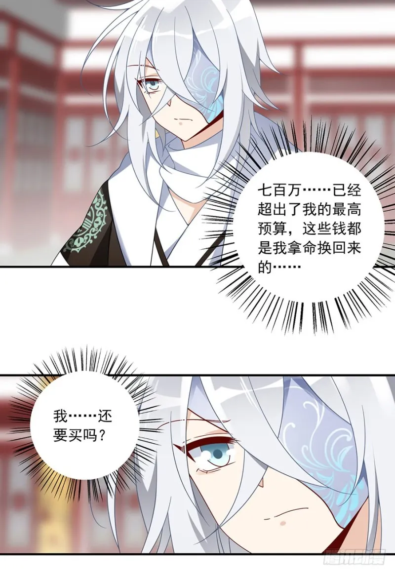 111.拍卖再生丹 第9页