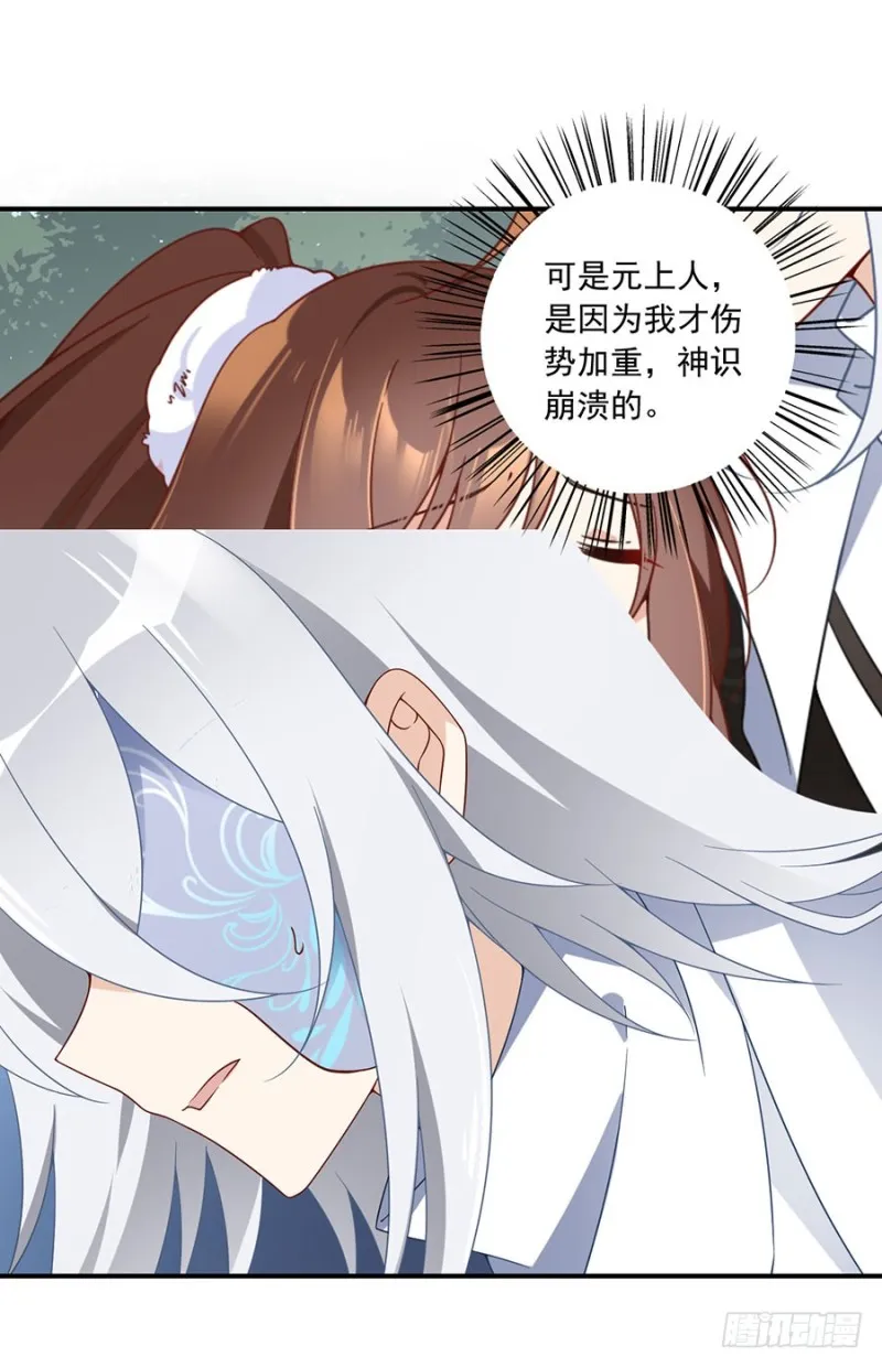 111.拍卖再生丹 第10页