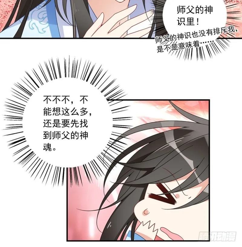 109.神魂和一 第5页