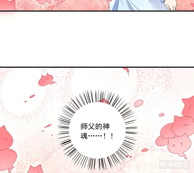 109.神魂和一 第7页