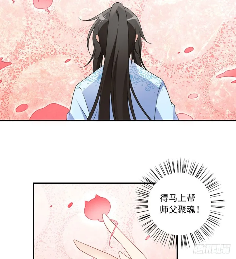 109.神魂和一 第8页