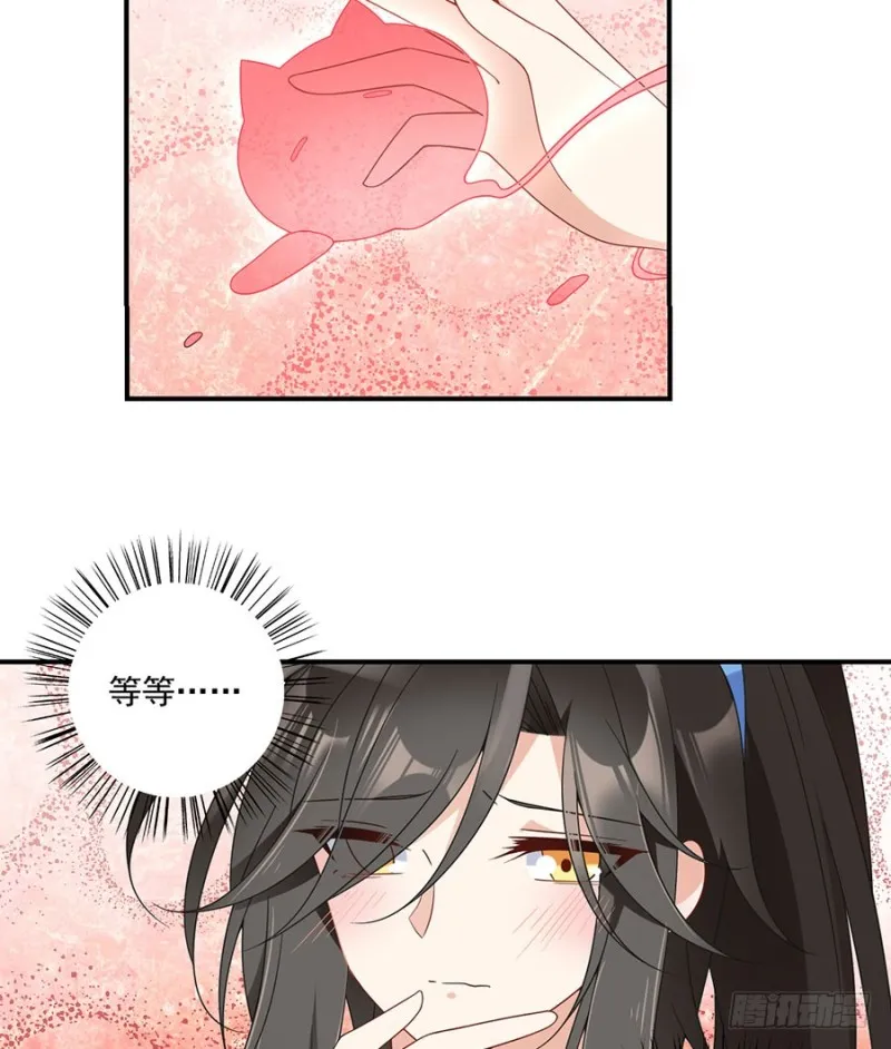 109.神魂和一 第9页