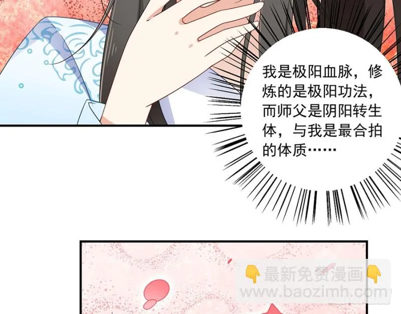 109.神魂和一 第10页