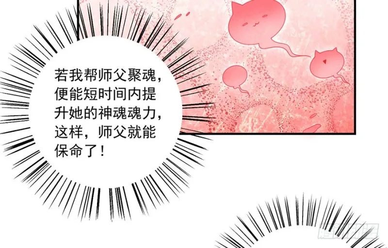109.神魂和一 第11页