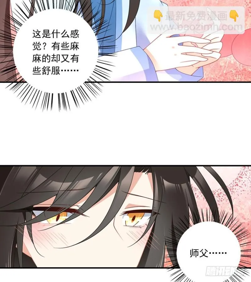 109.神魂和一 第14页