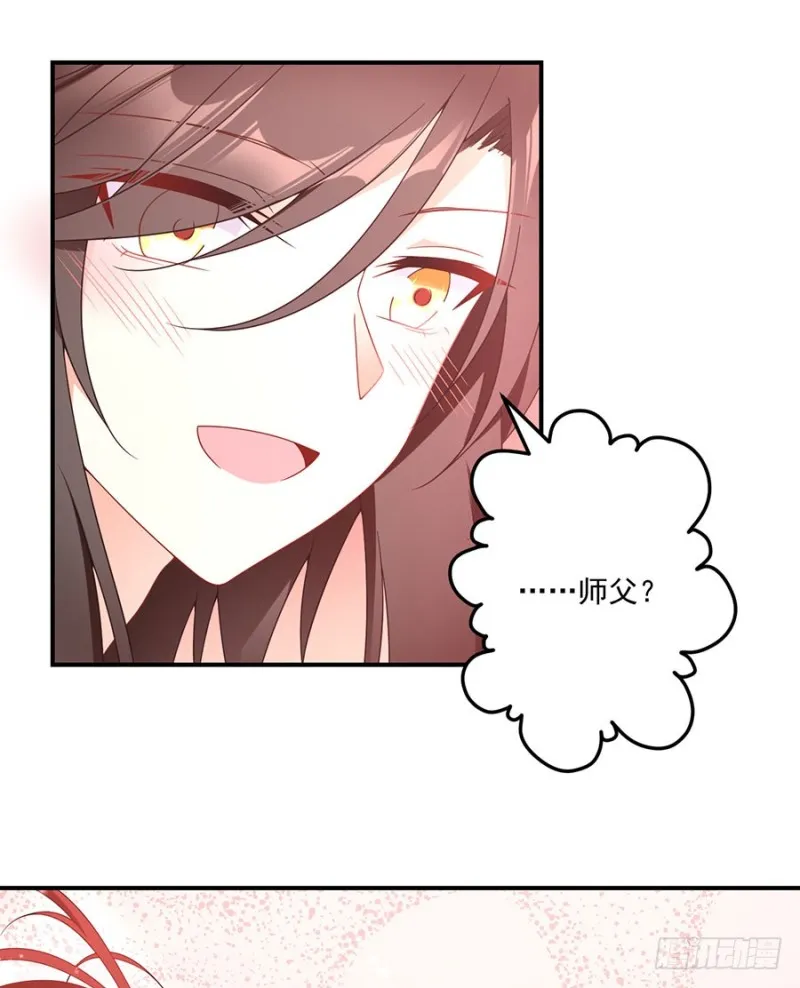 109.神魂和一 第17页