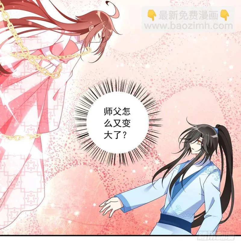 109.神魂和一 第18页