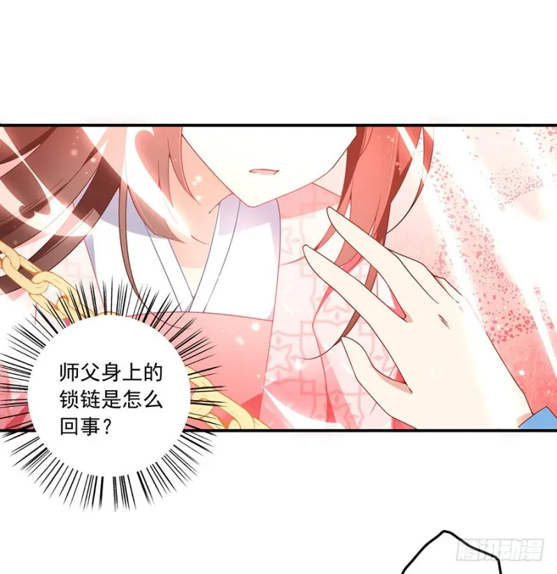 109.神魂和一 第19页