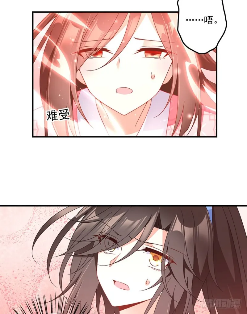 109.神魂和一 第20页