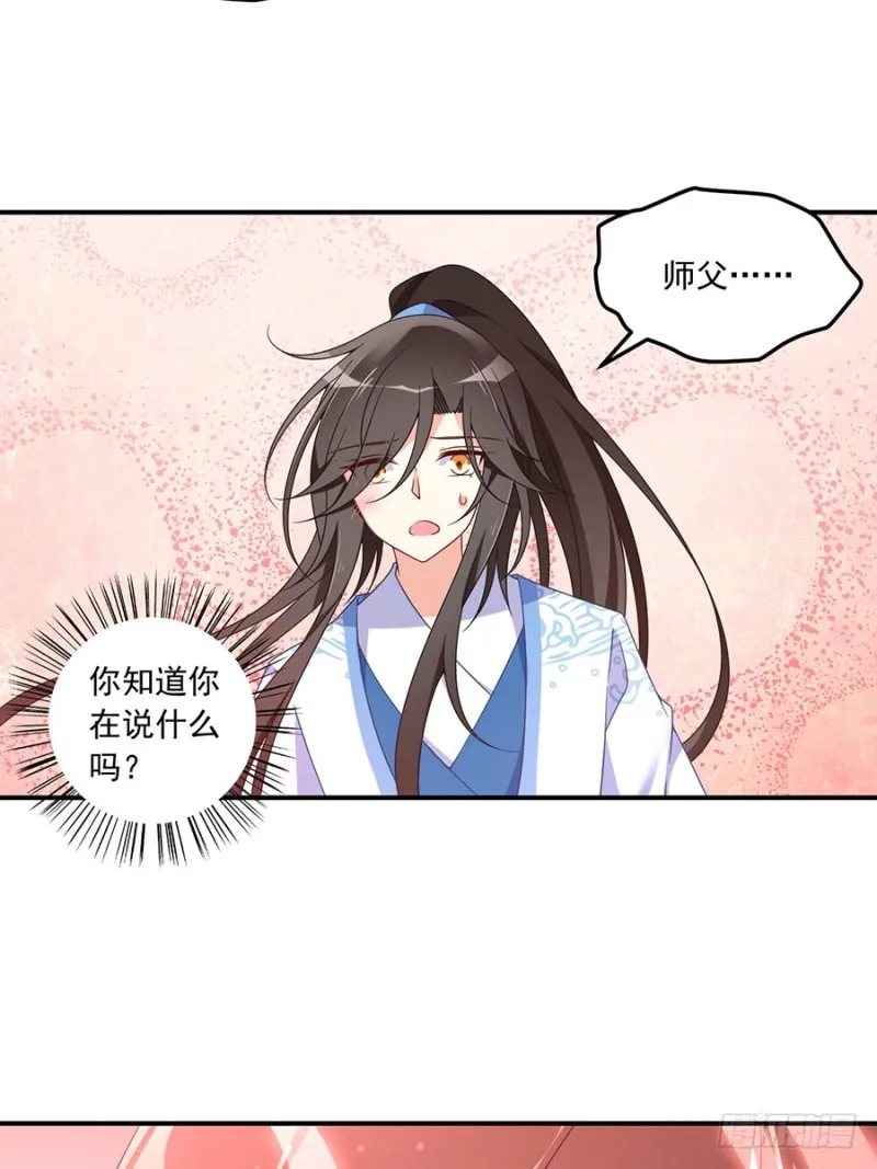 109.神魂和一 第24页
