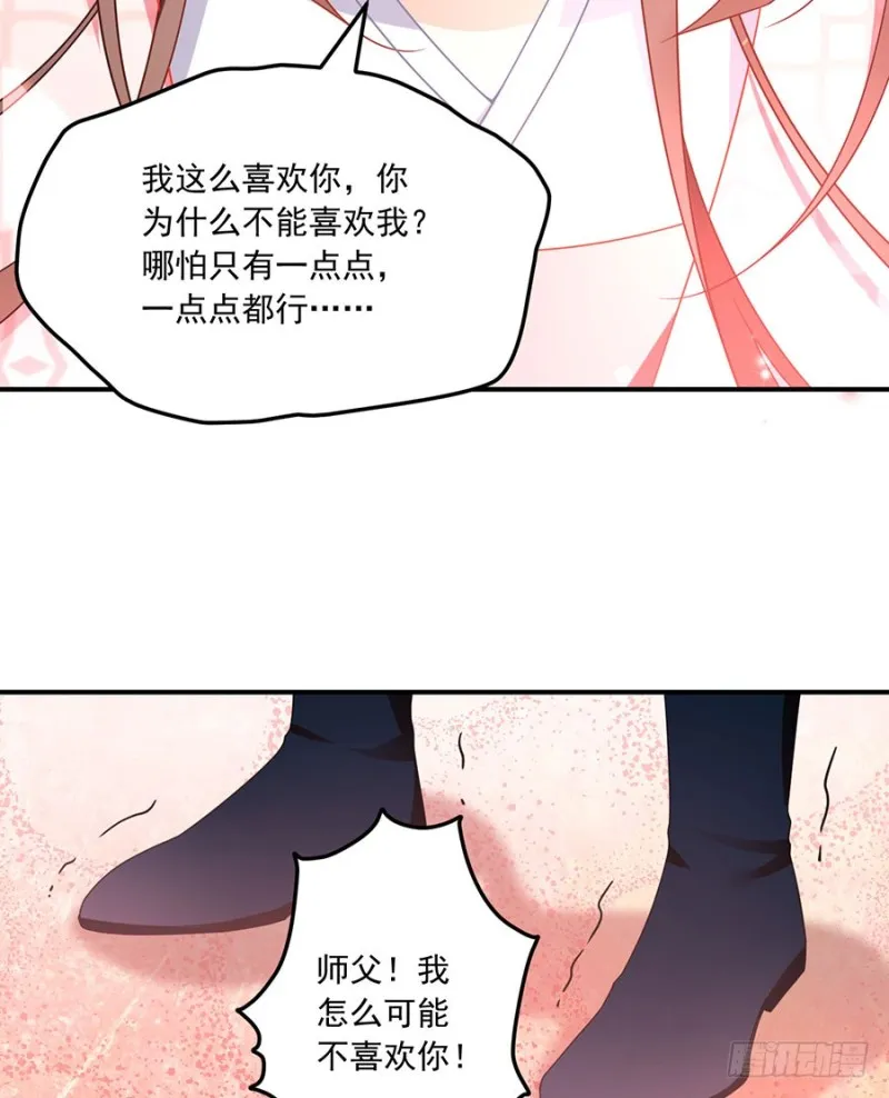 109.神魂和一 第26页