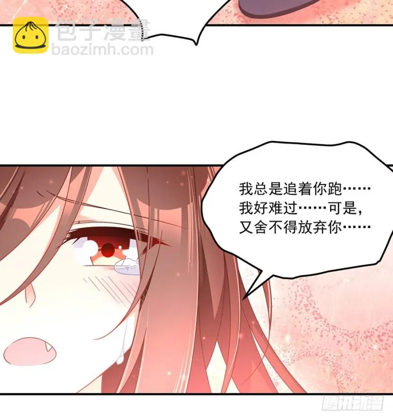 109.神魂和一 第27页