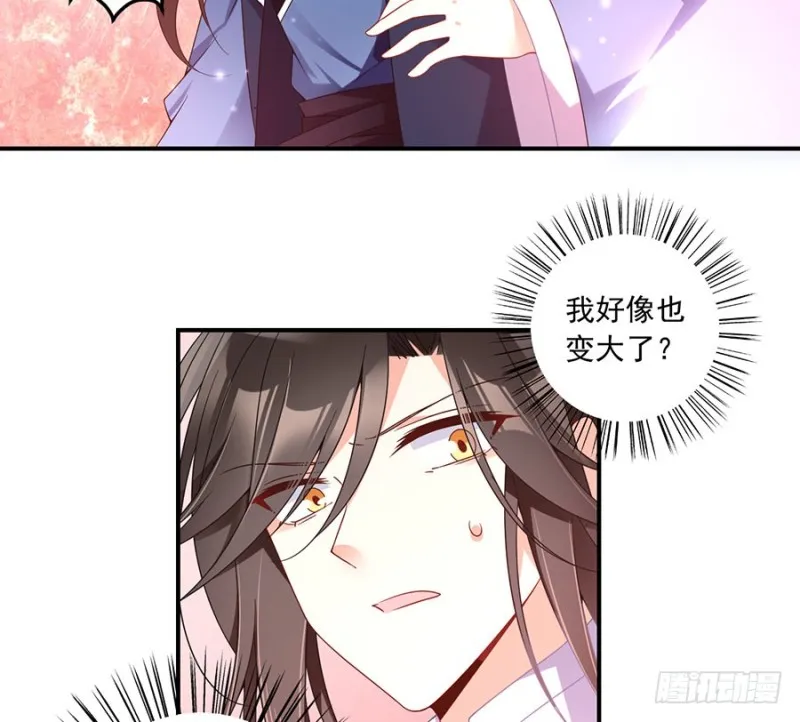 109.神魂和一 第29页