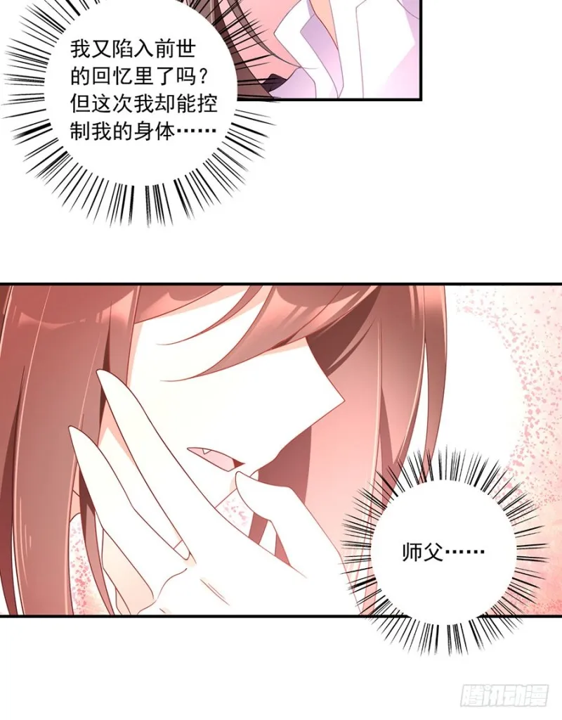 109.神魂和一 第30页