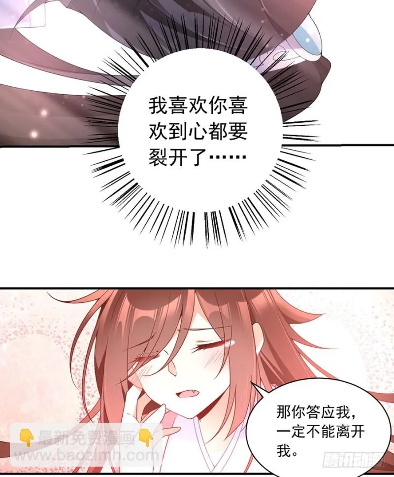 109.神魂和一 第32页