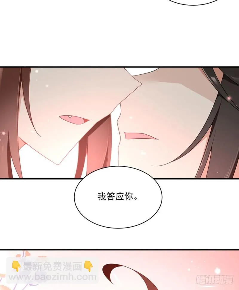 109.神魂和一 第33页