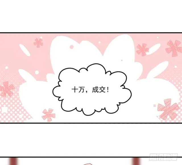 112.断指之痛 第3页