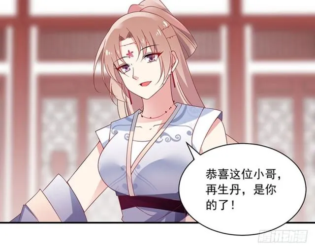112.断指之痛 第4页