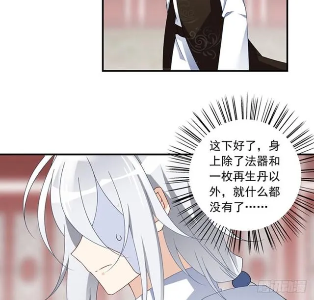 112.断指之痛 第6页
