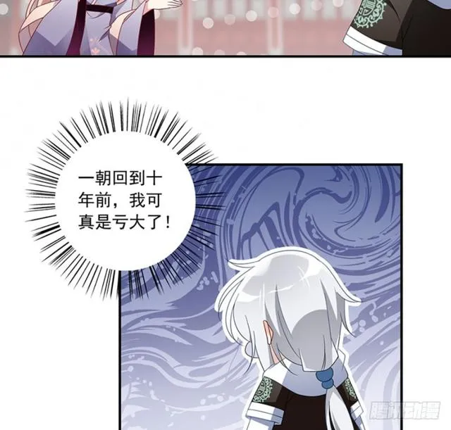 112.断指之痛 第8页