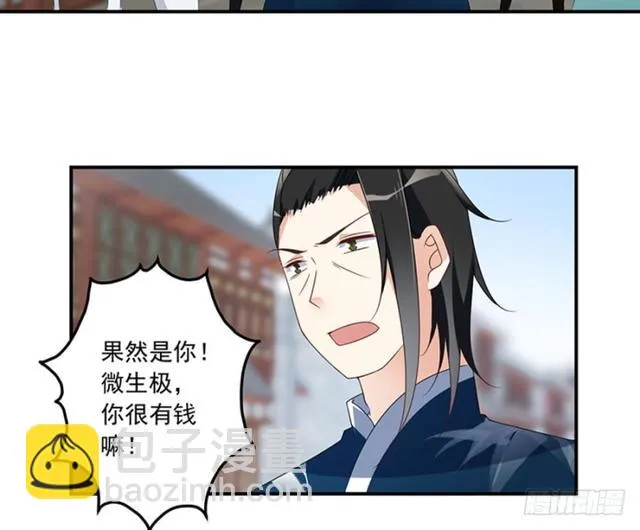 112.断指之痛 第15页