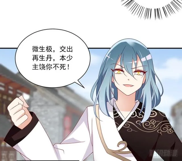 112.断指之痛 第18页