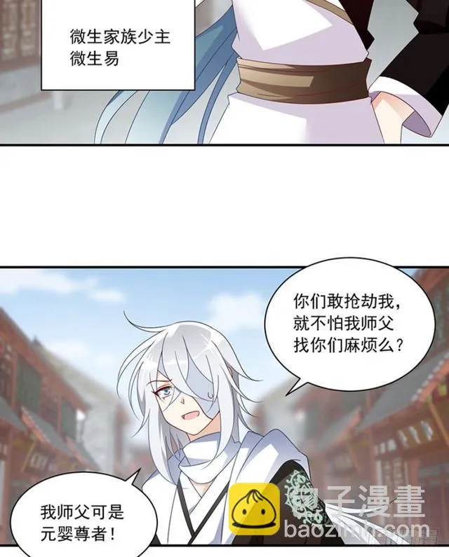 112.断指之痛 第19页
