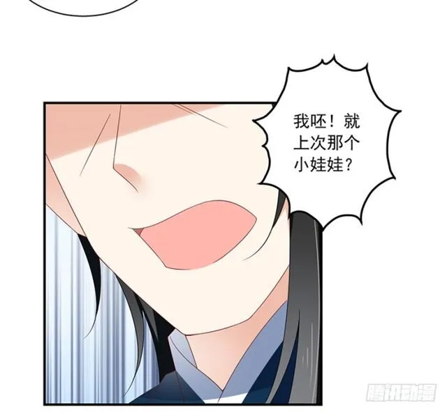 112.断指之痛 第20页