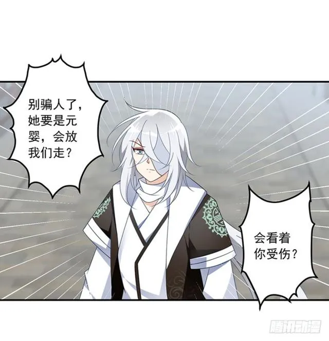 112.断指之痛 第21页