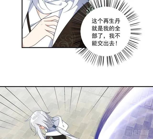 112.断指之痛 第26页
