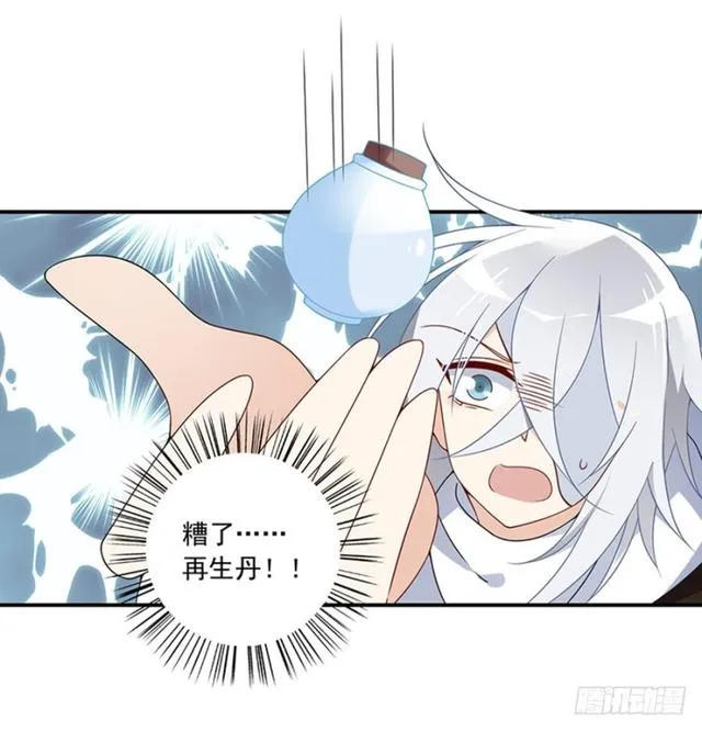112.断指之痛 第29页