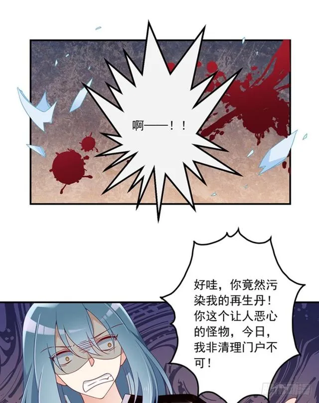 112.断指之痛 第30页