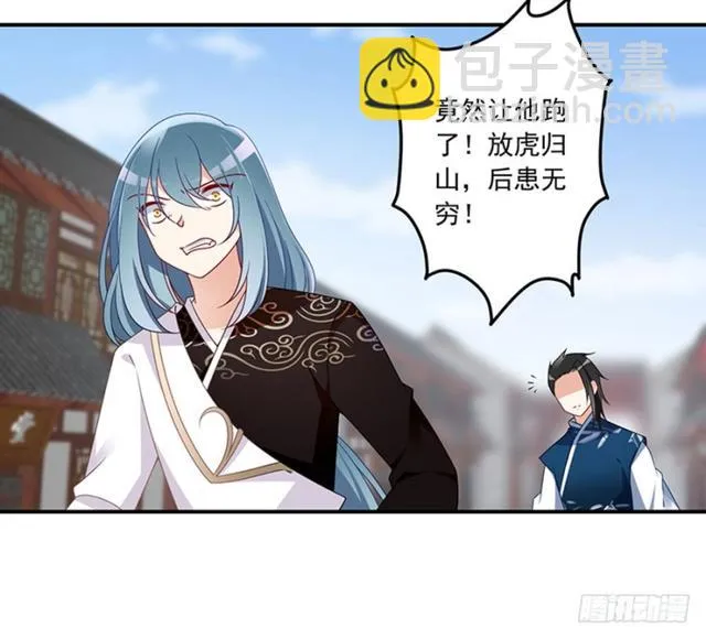 112.断指之痛 第35页