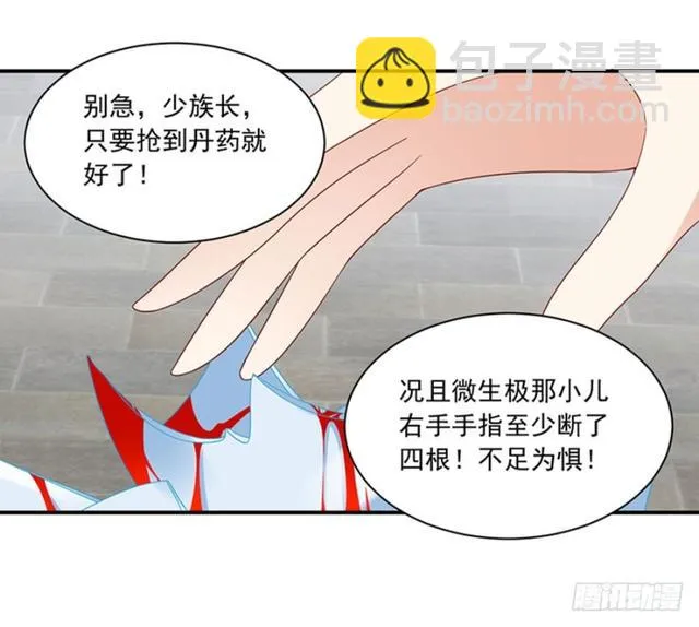 112.断指之痛 第36页