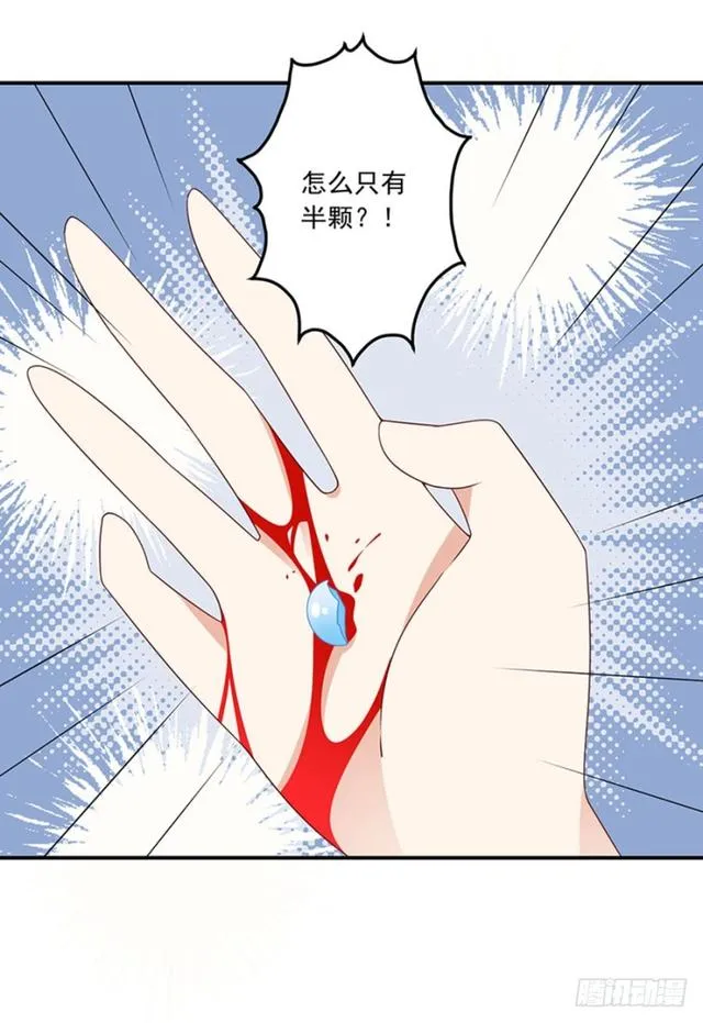 112.断指之痛 第38页