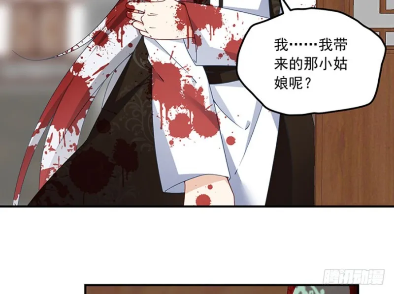113.我的人谁敢动他！ 第5页