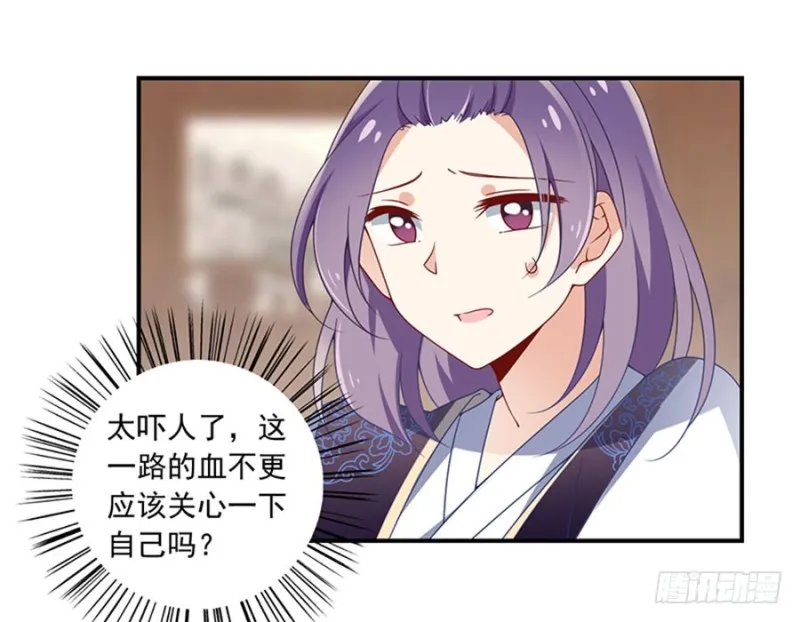 113.我的人谁敢动他！ 第8页