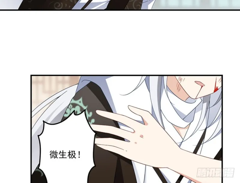 113.我的人谁敢动他！ 第16页