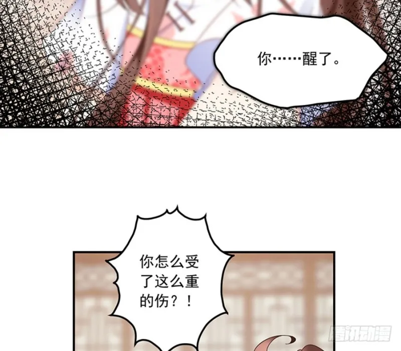 113.我的人谁敢动他！ 第19页