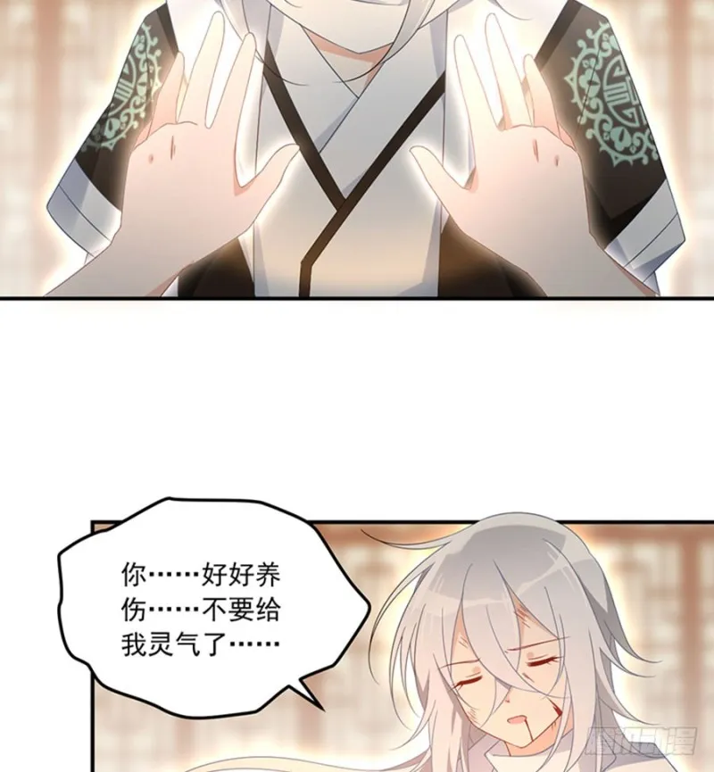 113.我的人谁敢动他！ 第23页
