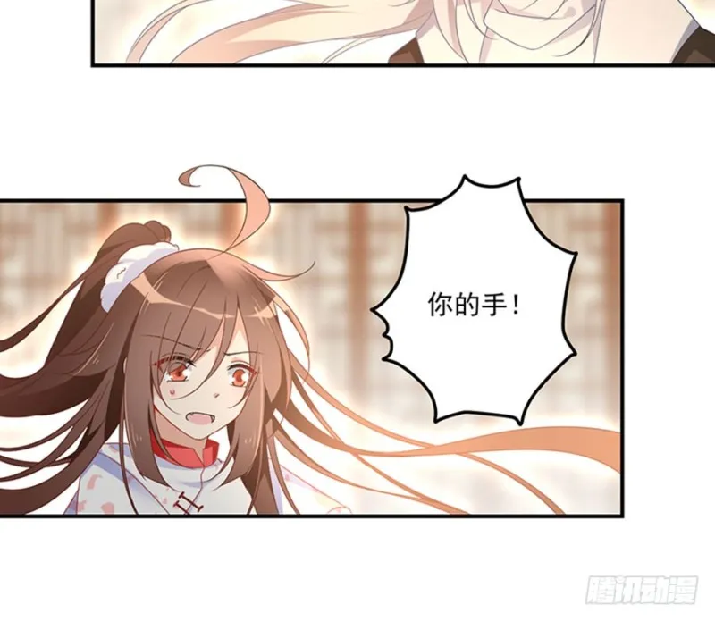 113.我的人谁敢动他！ 第24页
