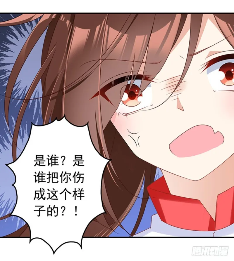 113.我的人谁敢动他！ 第25页