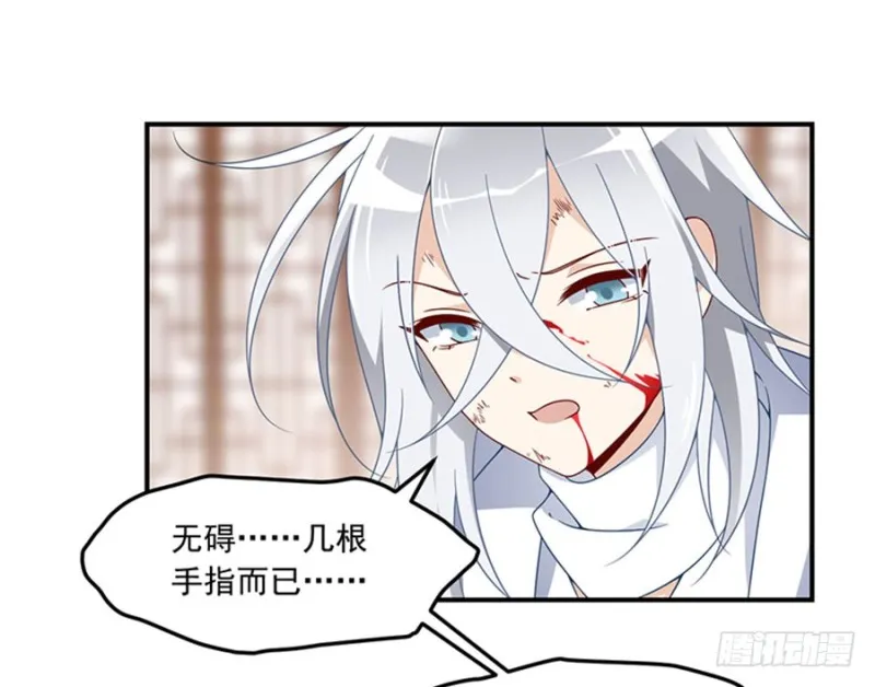 113.我的人谁敢动他！ 第26页