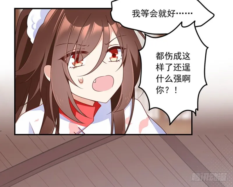 113.我的人谁敢动他！ 第27页